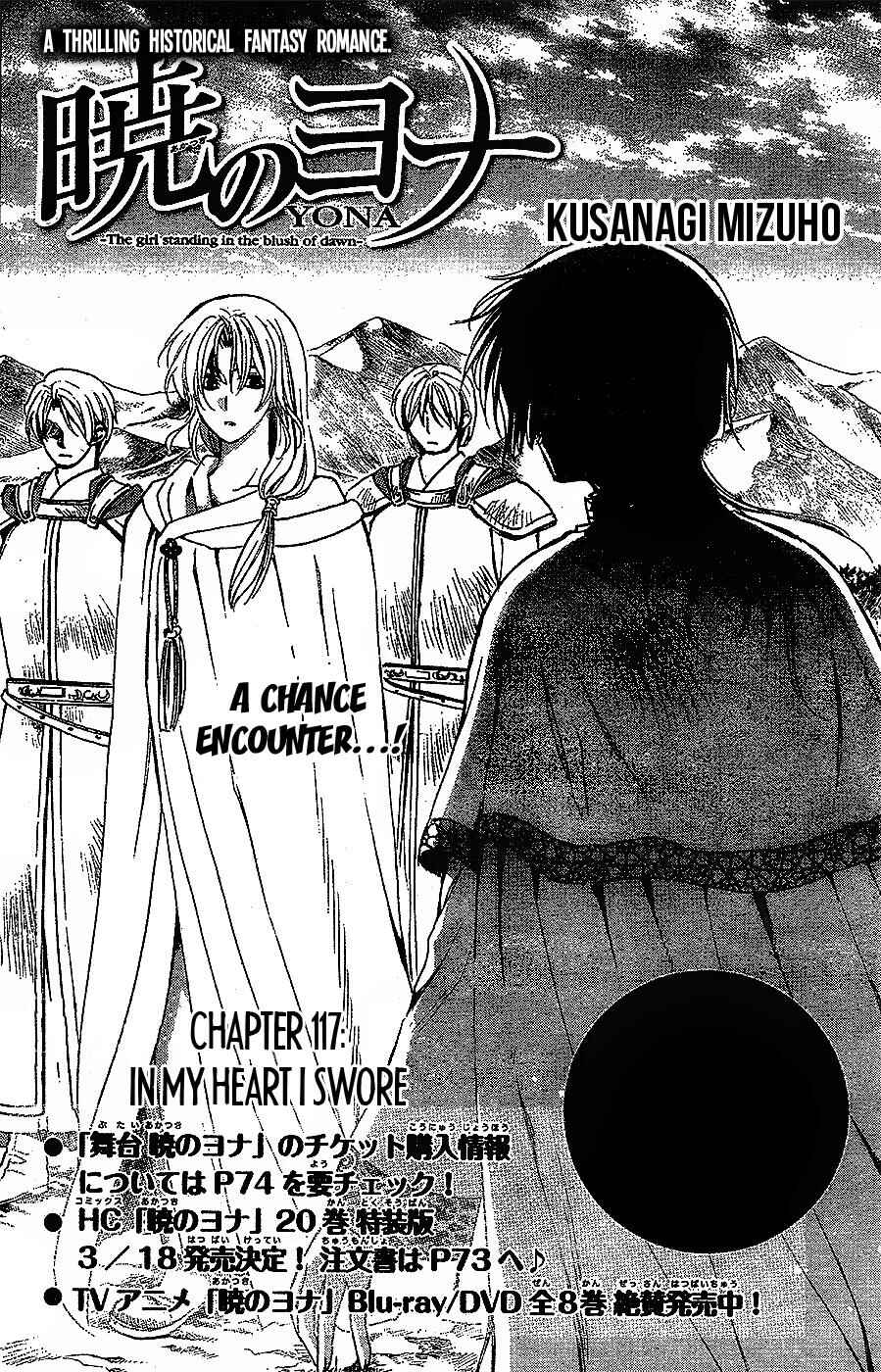 Page 1 Chapter 117 Akatsuki no Yona
