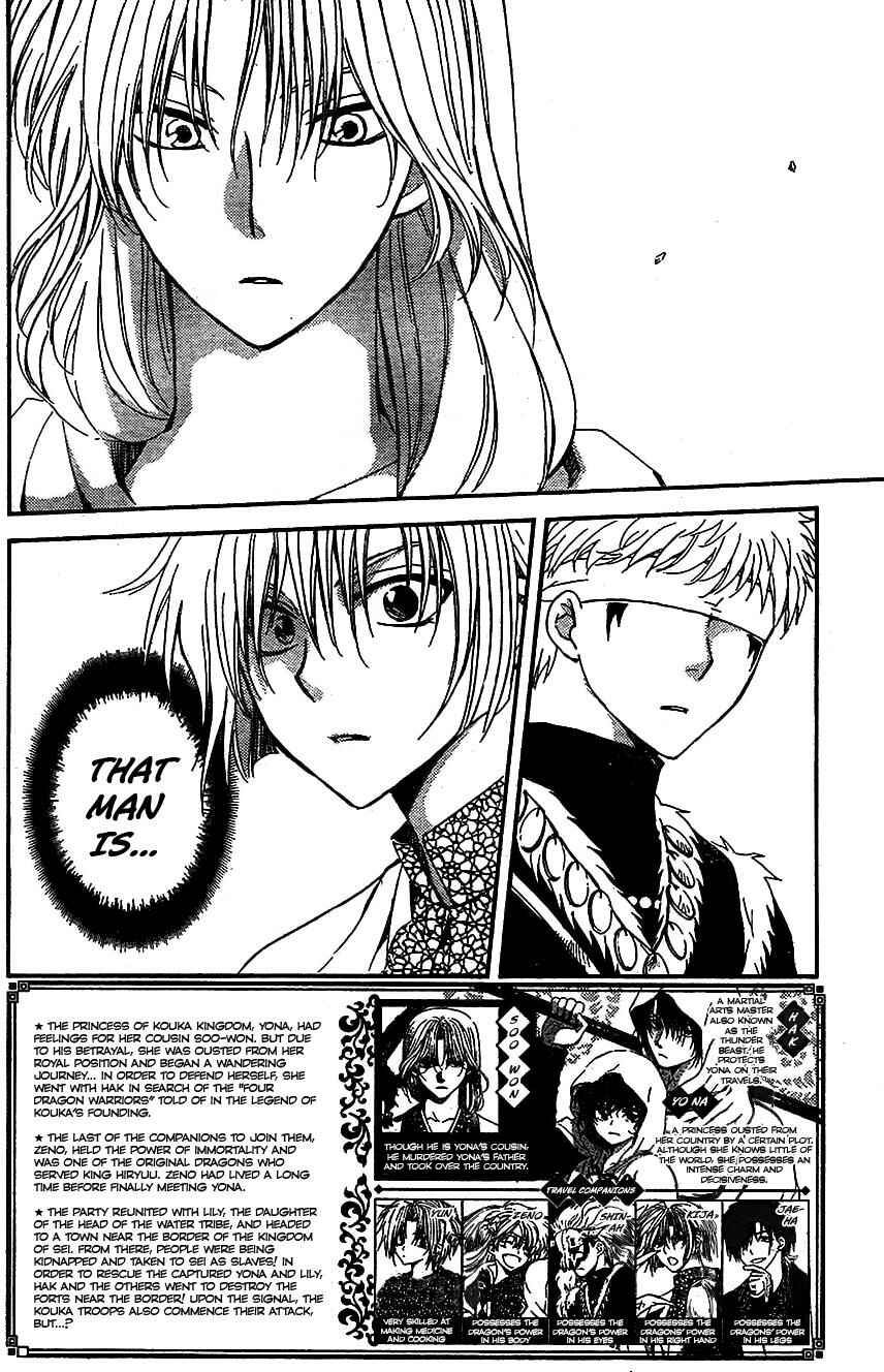 Page 2 Chapter 117 Akatsuki no Yona