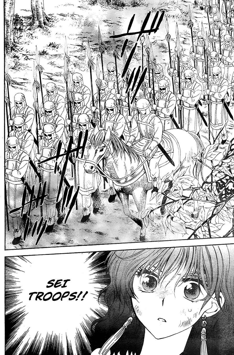 Page 20 Chapter 117 Akatsuki no Yona