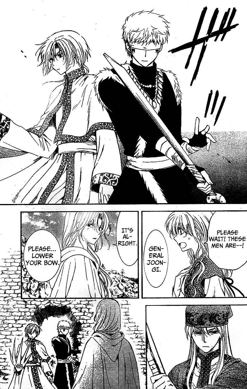 Page 5 Chapter 117 Akatsuki no Yona
