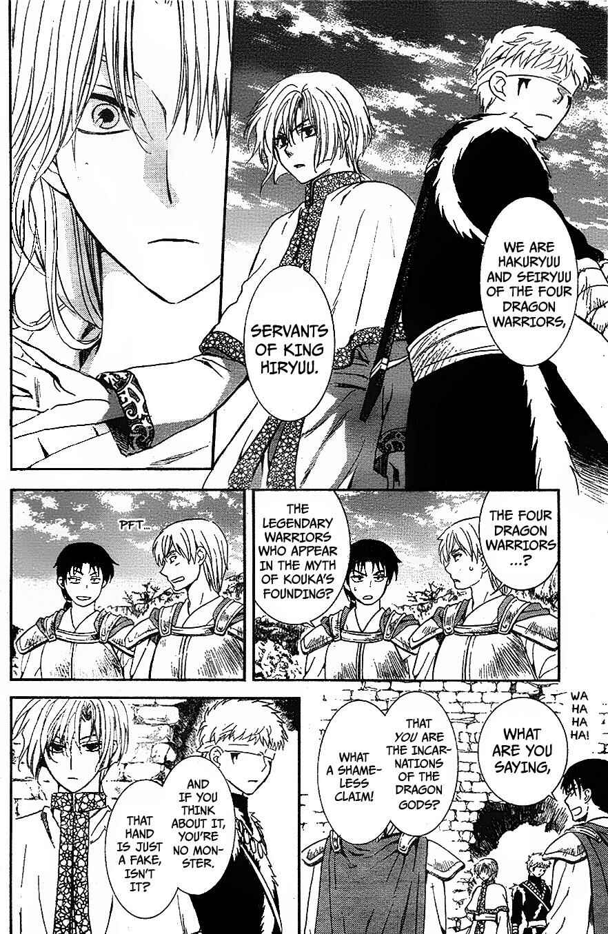 Page 8 Chapter 117 Akatsuki no Yona