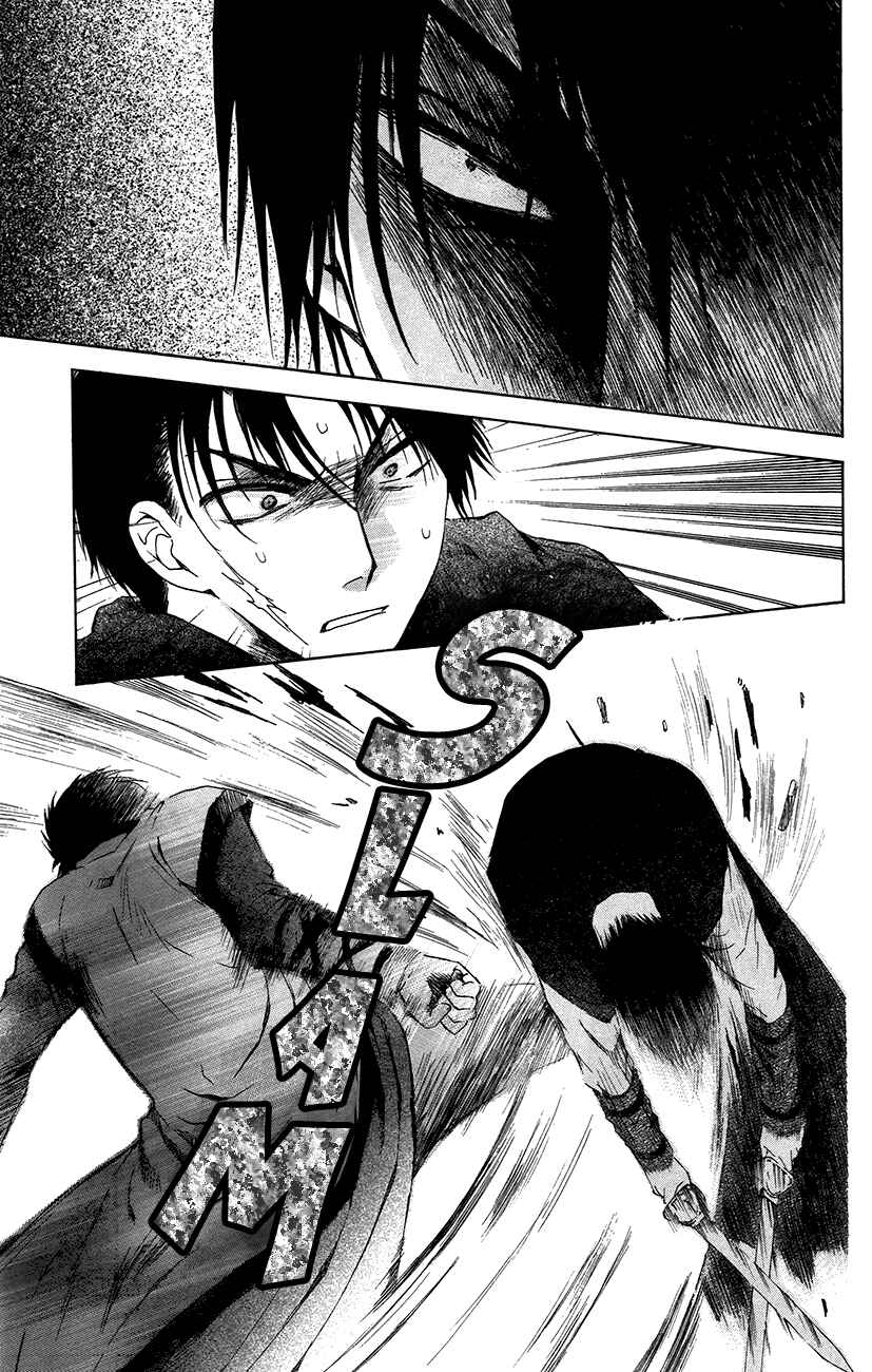 Page 14 Chapter 91 Akatsuki no Yona