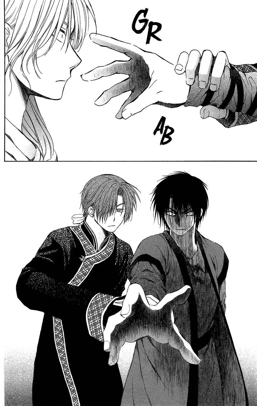 Page 17 Chapter 91 Akatsuki no Yona