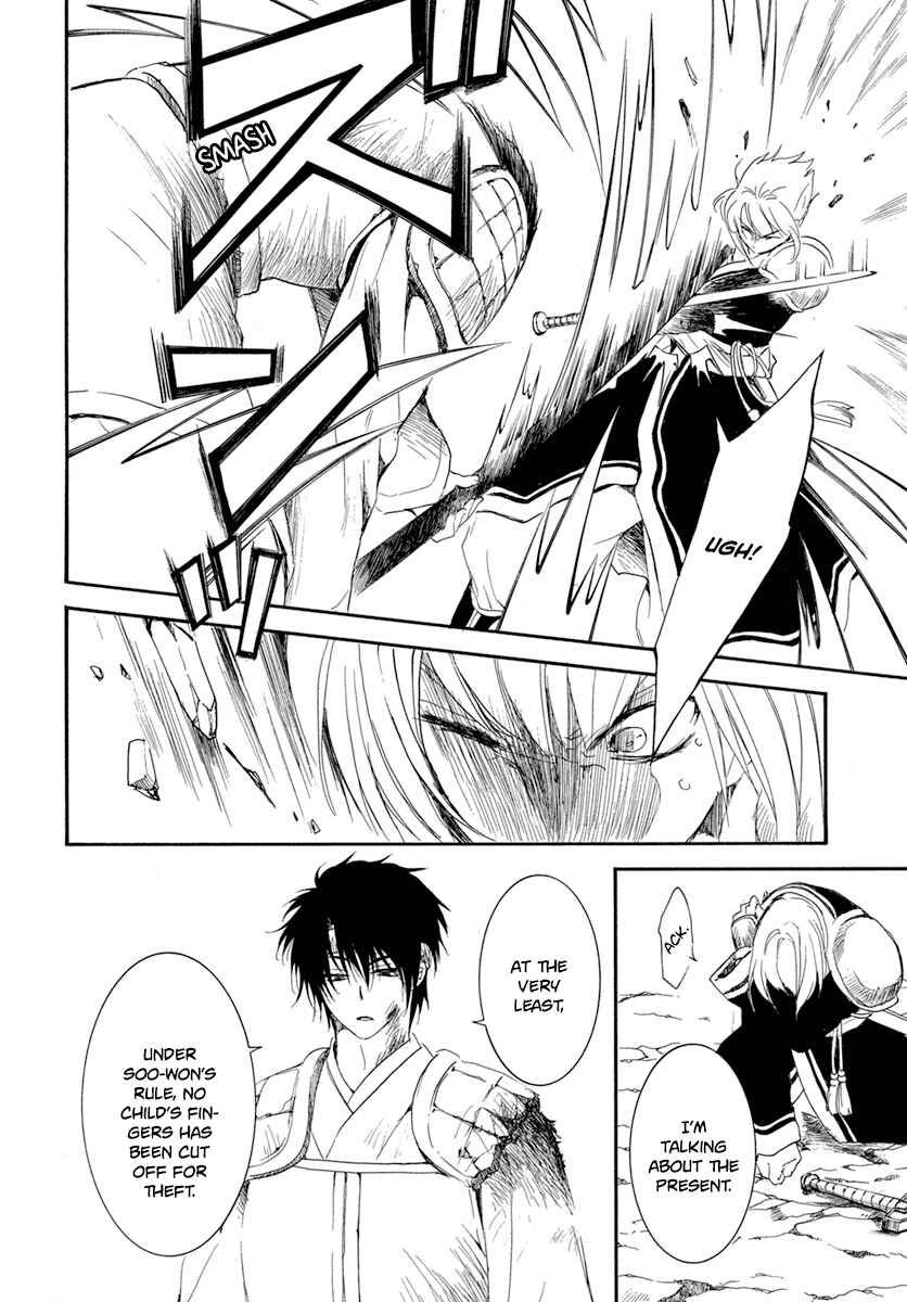 Page 19 Chapter 223 Akatsuki no Yona