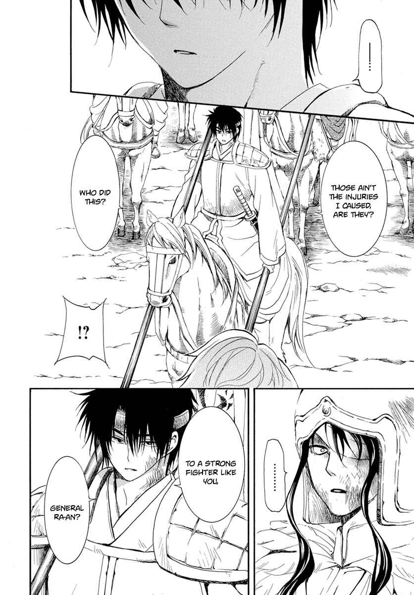 Page 7 Chapter 223 Akatsuki no Yona