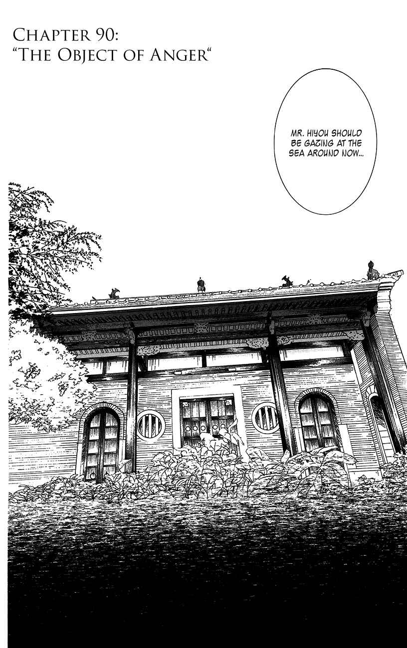 Page 2 Chapter 90 Akatsuki no Yona