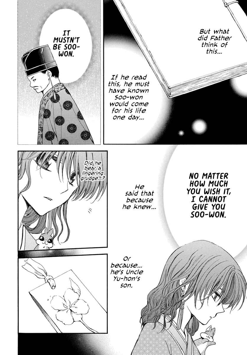 Page 14 Chapter 197 Akatsuki no Yona