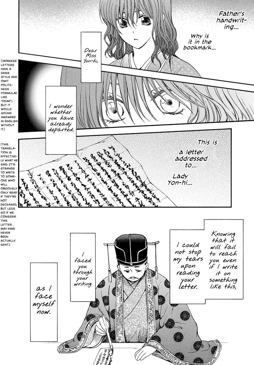 Page 16 Chapter 197 Akatsuki no Yona