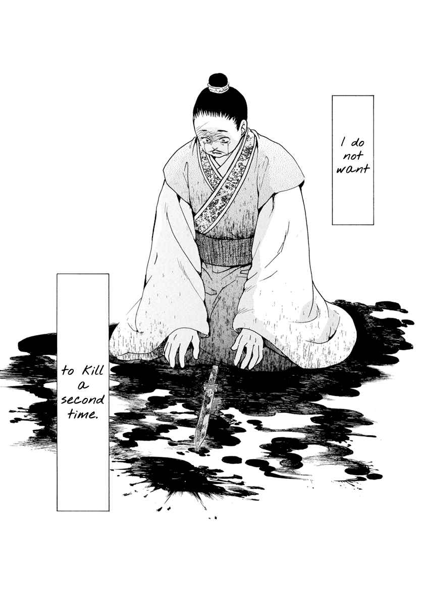 Page 23 Chapter 197 Akatsuki no Yona