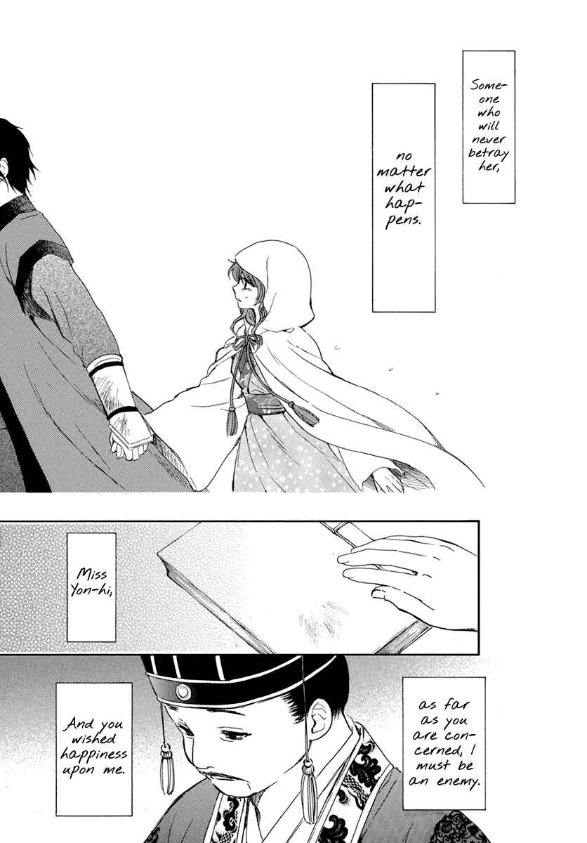 Page 29 Chapter 197 Akatsuki no Yona