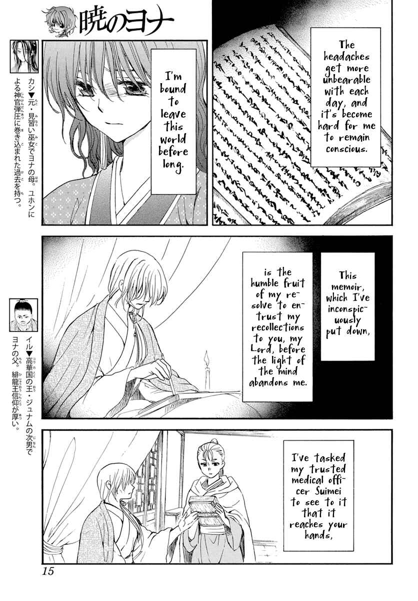 Page 5 Chapter 197 Akatsuki no Yona