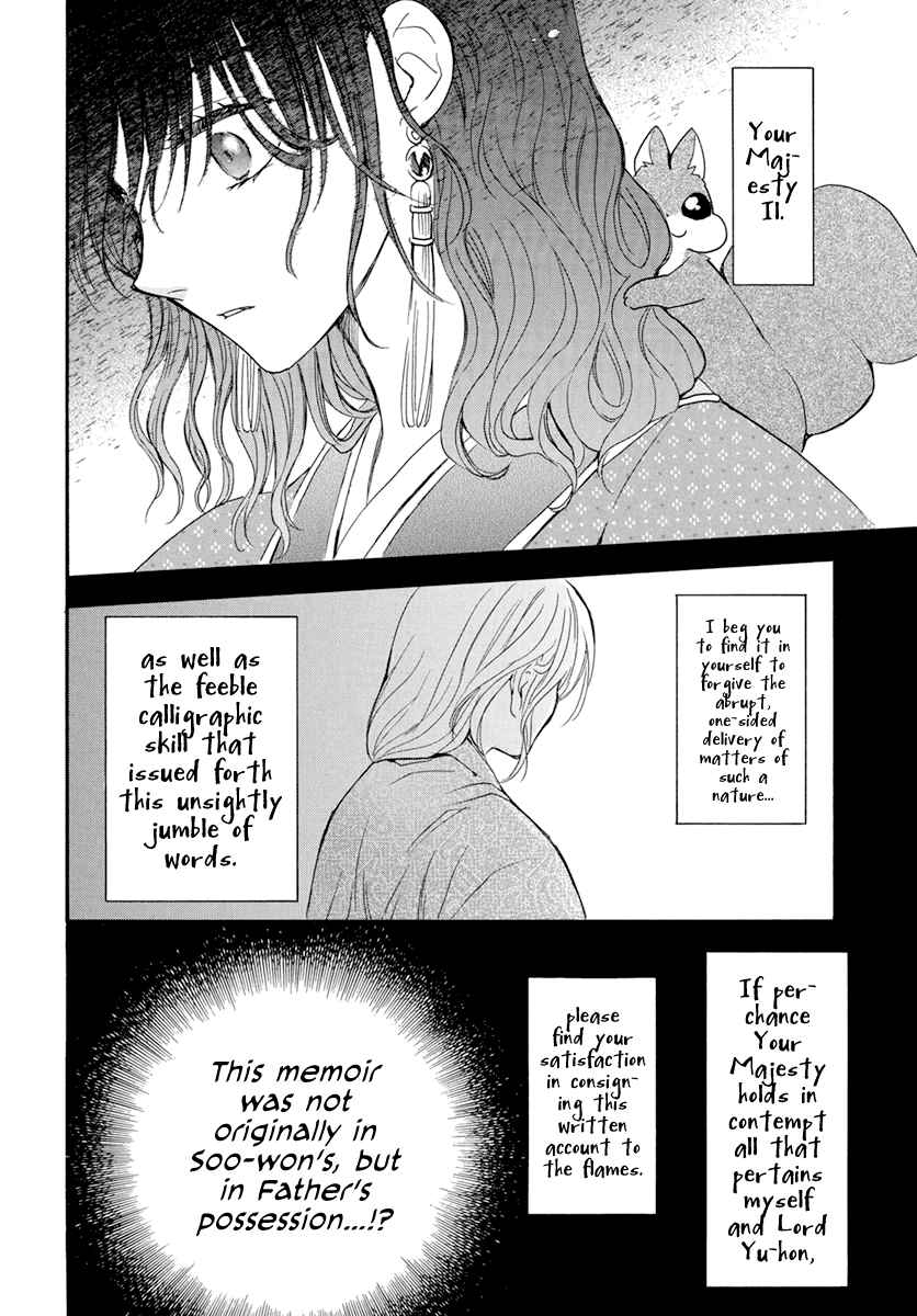 Page 6 Chapter 197 Akatsuki no Yona