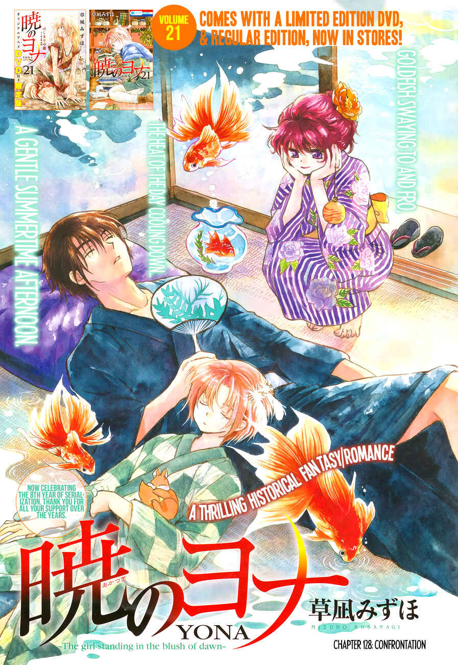 Page 1 Chapter 128 Akatsuki no Yona