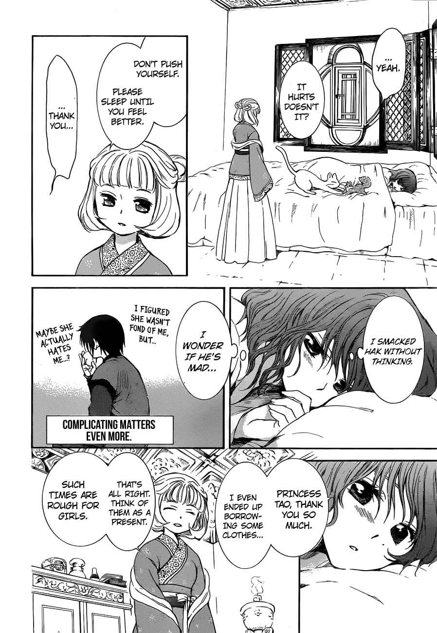 Page 17 Chapter 128 Akatsuki no Yona