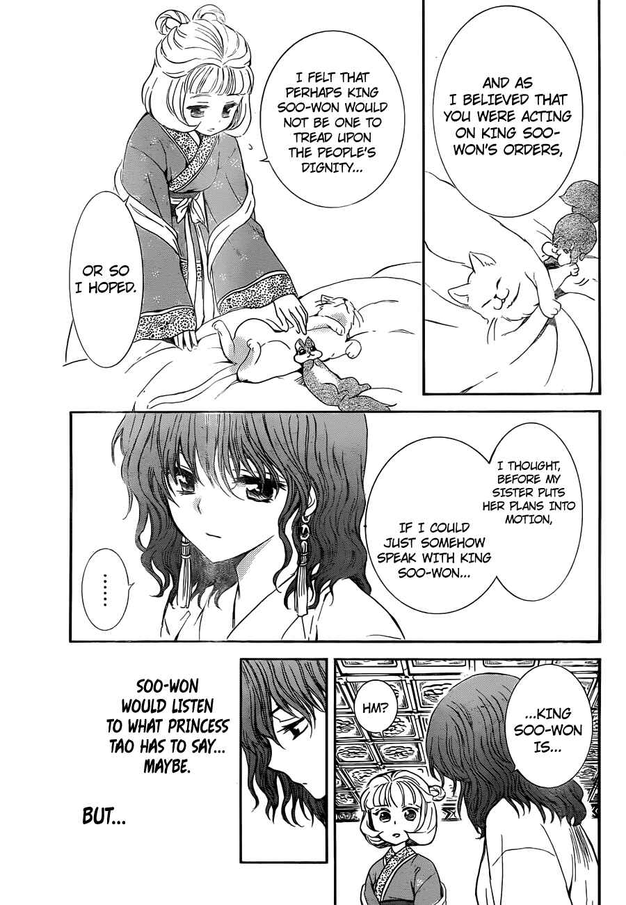 Page 22 Chapter 128 Akatsuki no Yona