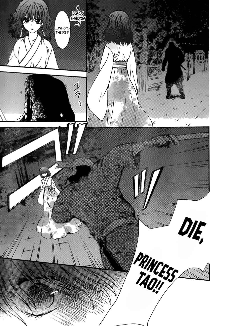 Page 26 Chapter 128 Akatsuki no Yona