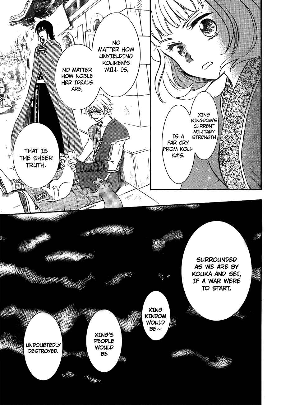 Page 6 Chapter 128 Akatsuki no Yona