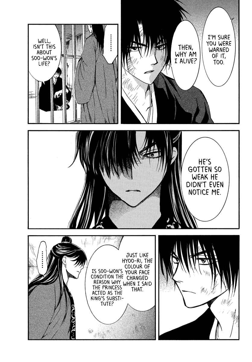 Page 15 Chapter 201 Akatsuki no Yona
