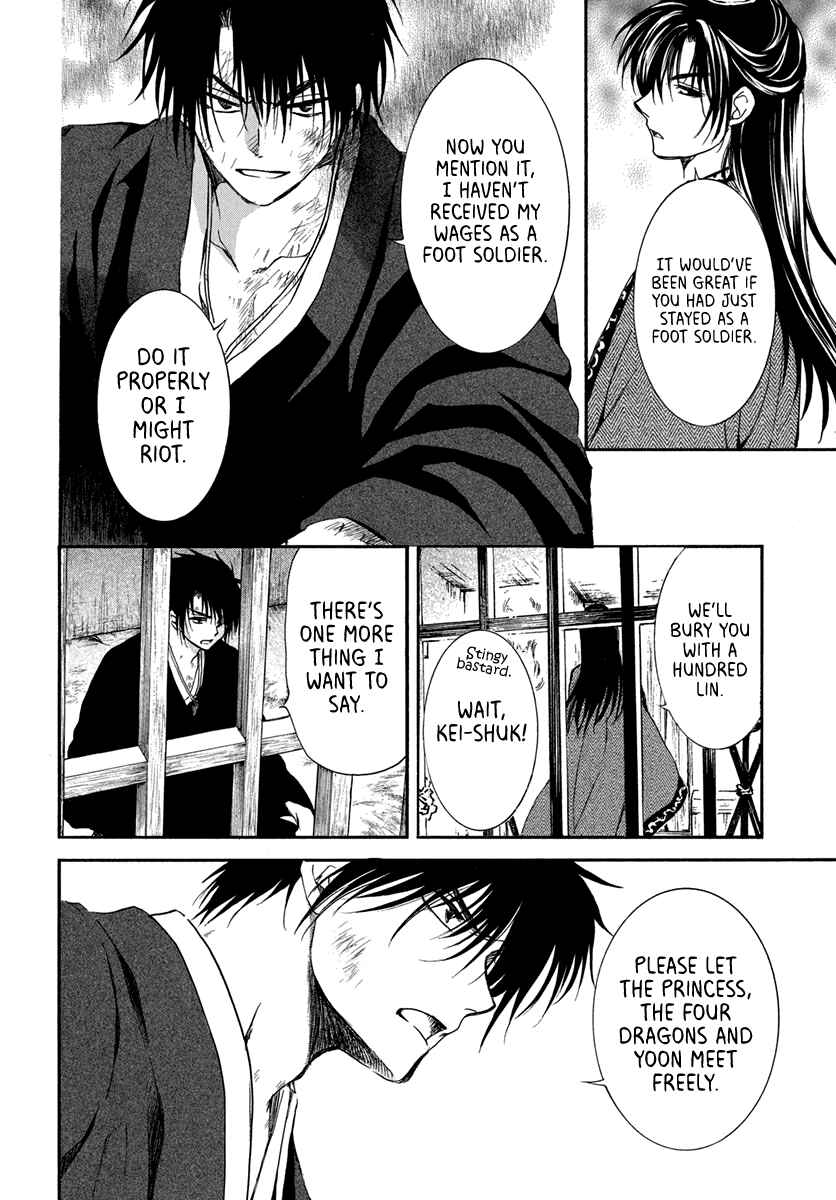 Page 18 Chapter 201 Akatsuki no Yona