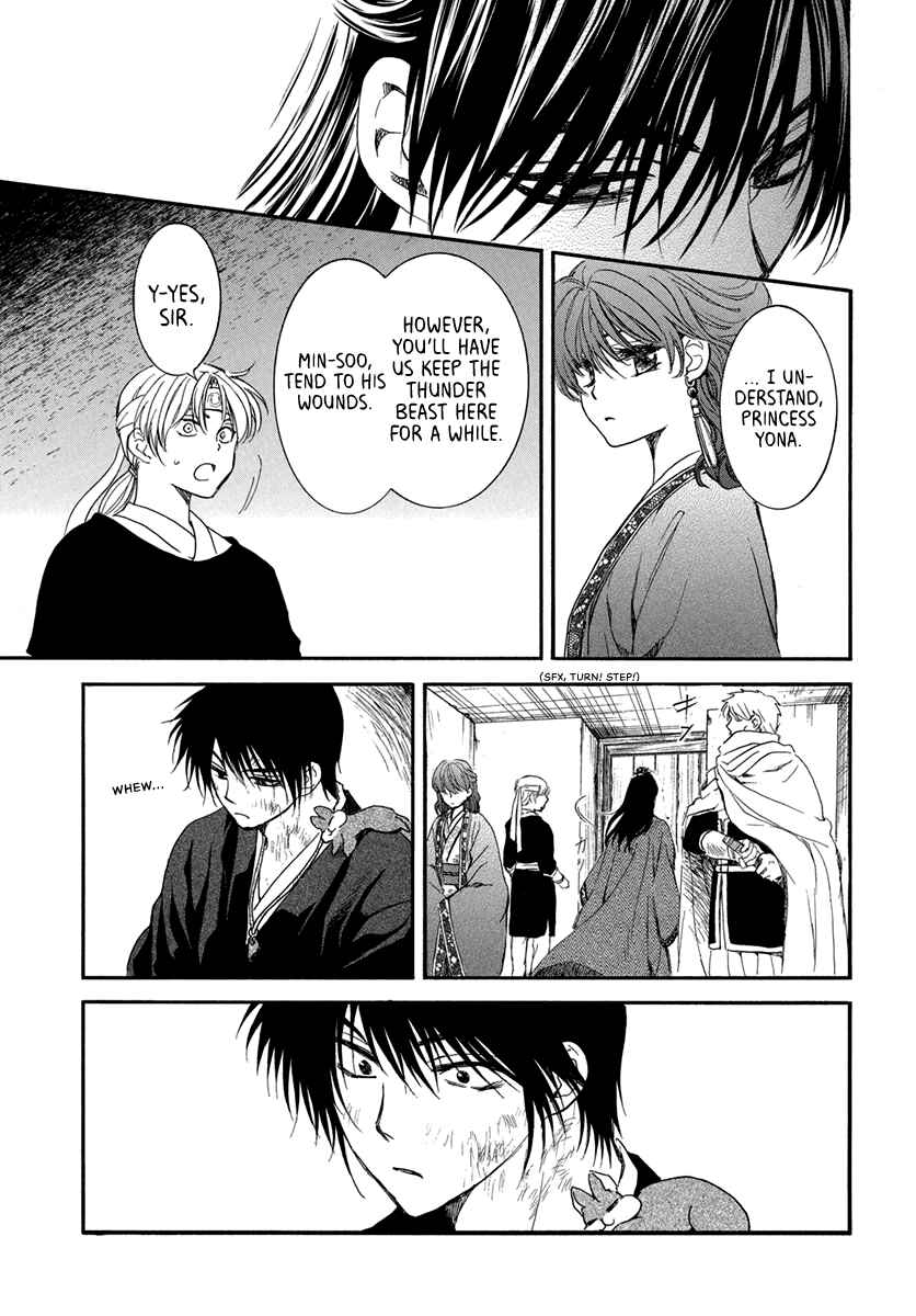 Page 25 Chapter 201 Akatsuki no Yona