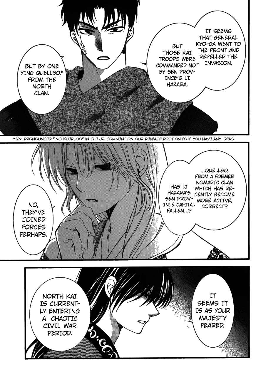Page 23 Chapter 157 Akatsuki no Yona