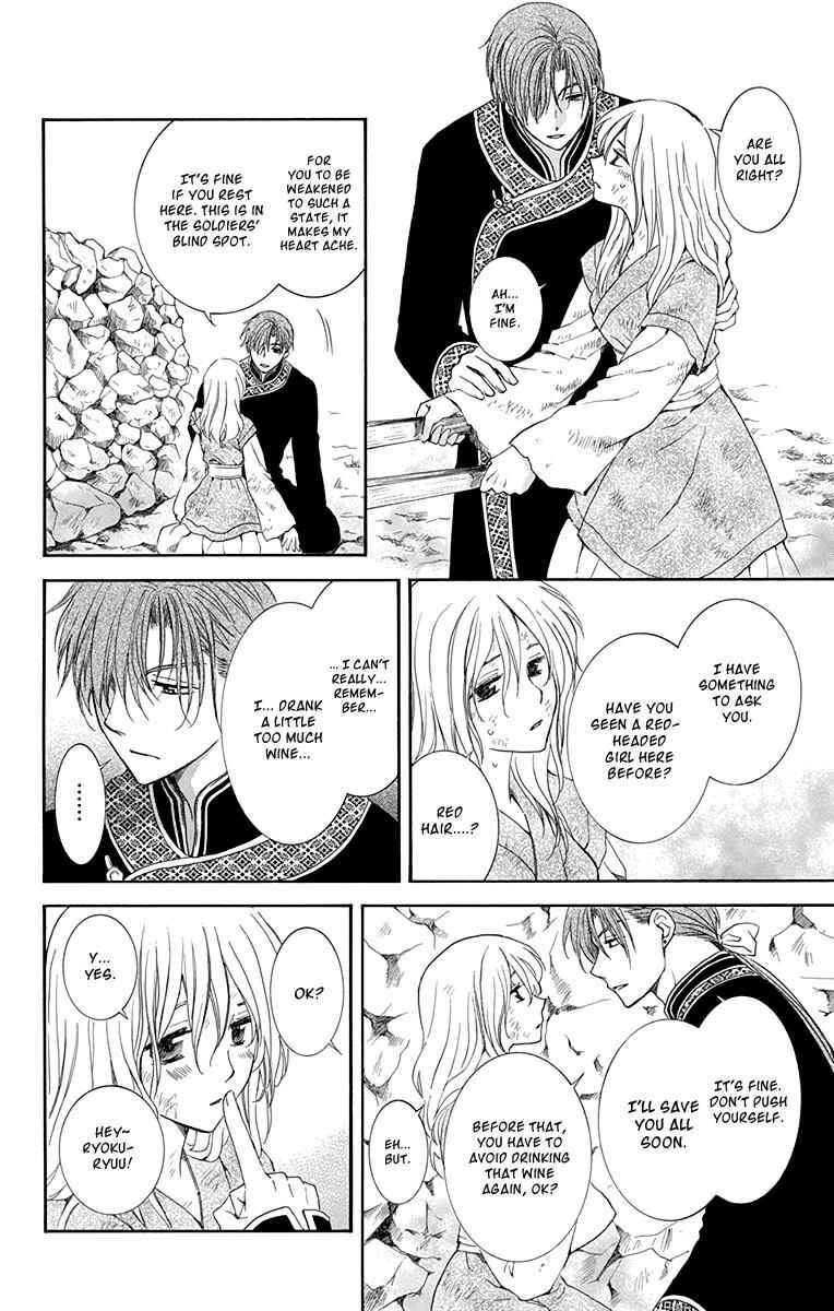 Page 18 Chapter 114 Akatsuki no Yona