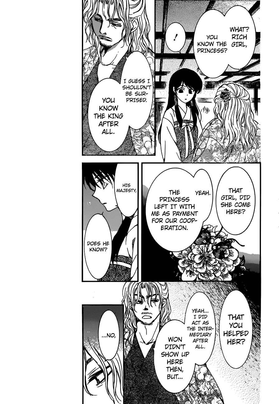 Page 16 Chapter 154 Akatsuki no Yona