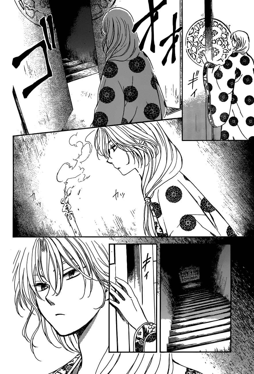 Page 23 Chapter 154 Akatsuki no Yona