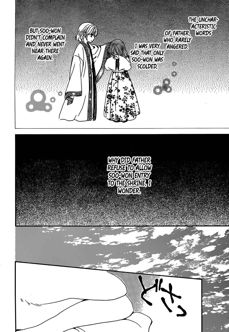 Page 7 Chapter 154 Akatsuki no Yona