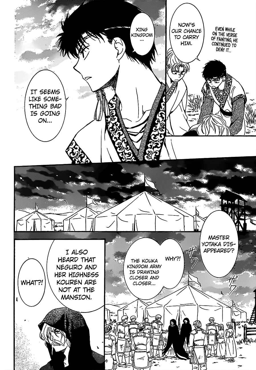 Page 10 Chapter 146 Akatsuki no Yona