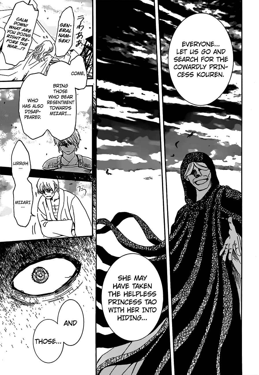 Page 13 Chapter 146 Akatsuki no Yona