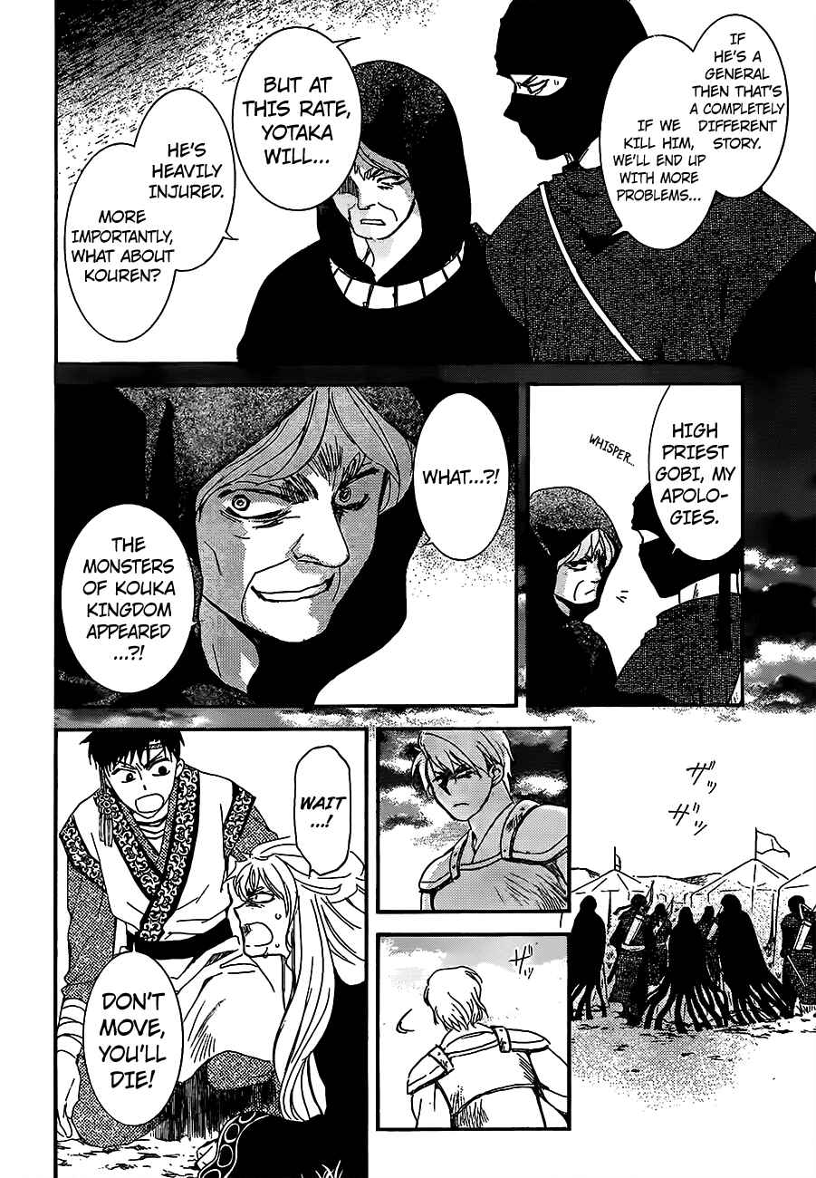 Page 8 Chapter 146 Akatsuki no Yona