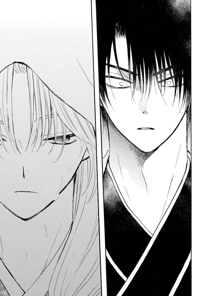 Page 12 Chapter 243 Akatsuki no Yona