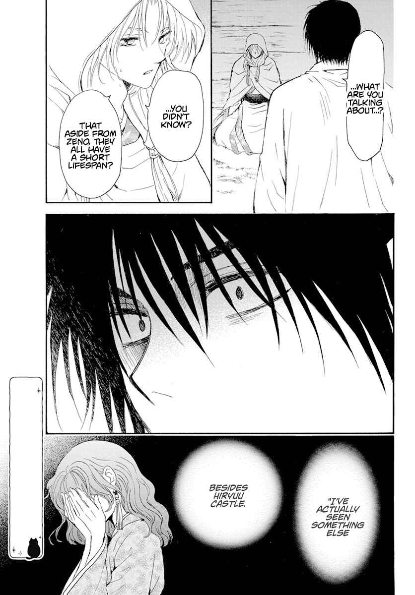 Page 14 Chapter 243 Akatsuki no Yona