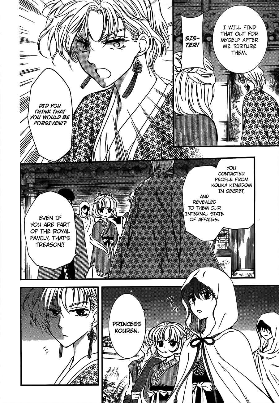 Page 18 Chapter 133 Akatsuki no Yona