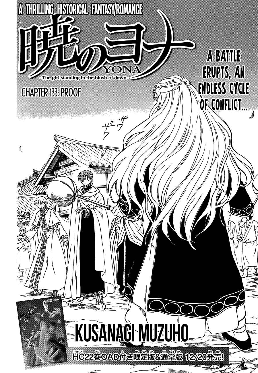 Page 2 Chapter 133 Akatsuki no Yona