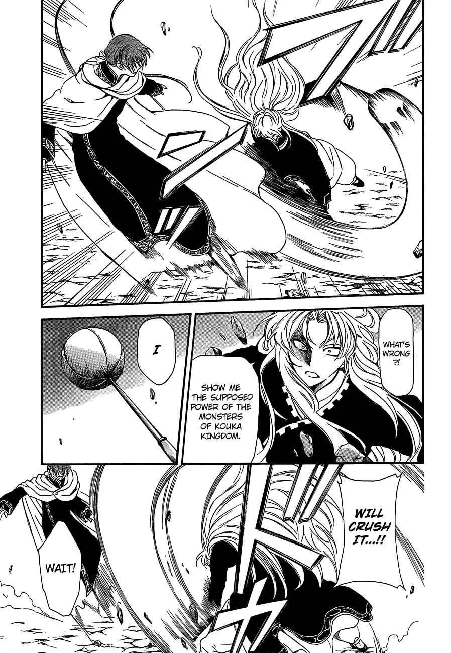 Page 3 Chapter 133 Akatsuki no Yona