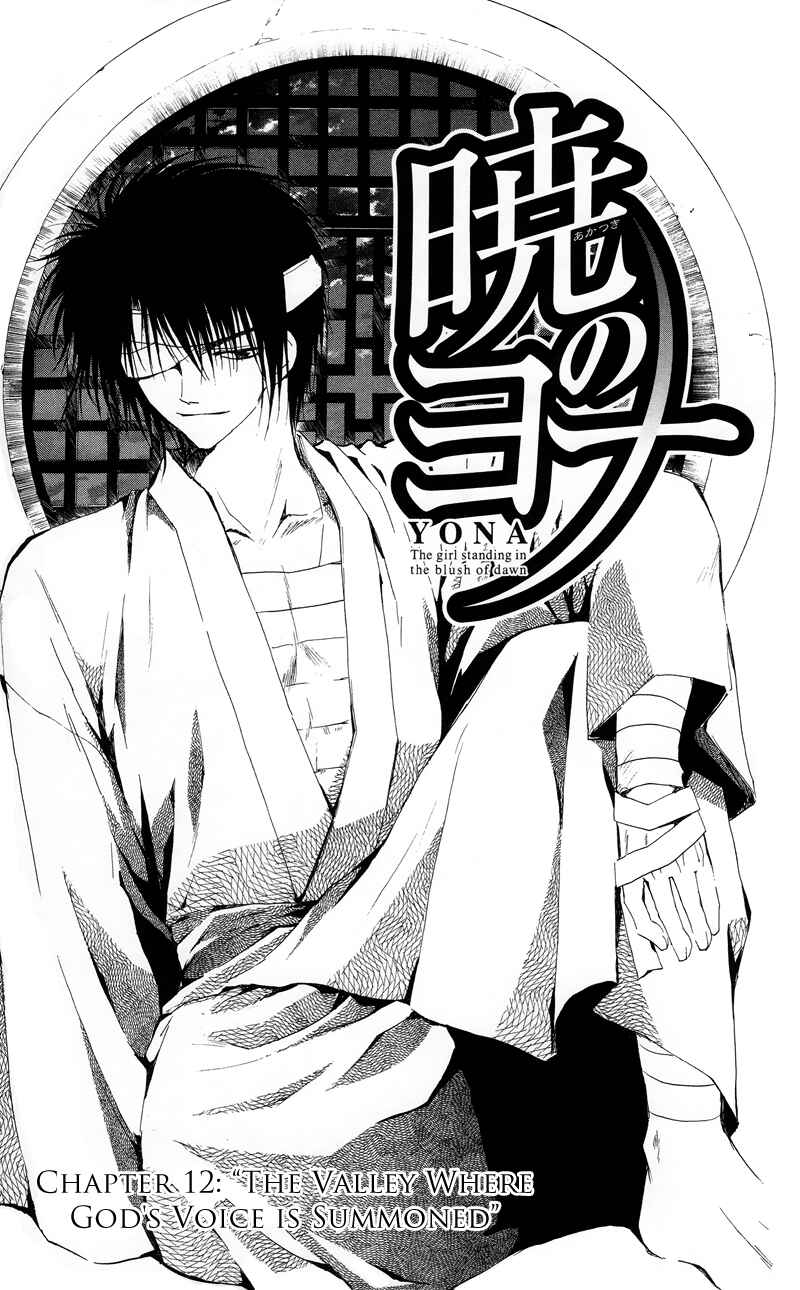 Page 4 Chapter 12 Akatsuki no Yona