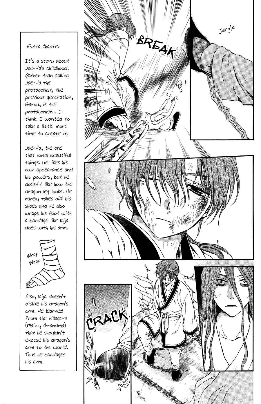 Page 15 Chapter 99.5 Akatsuki no Yona