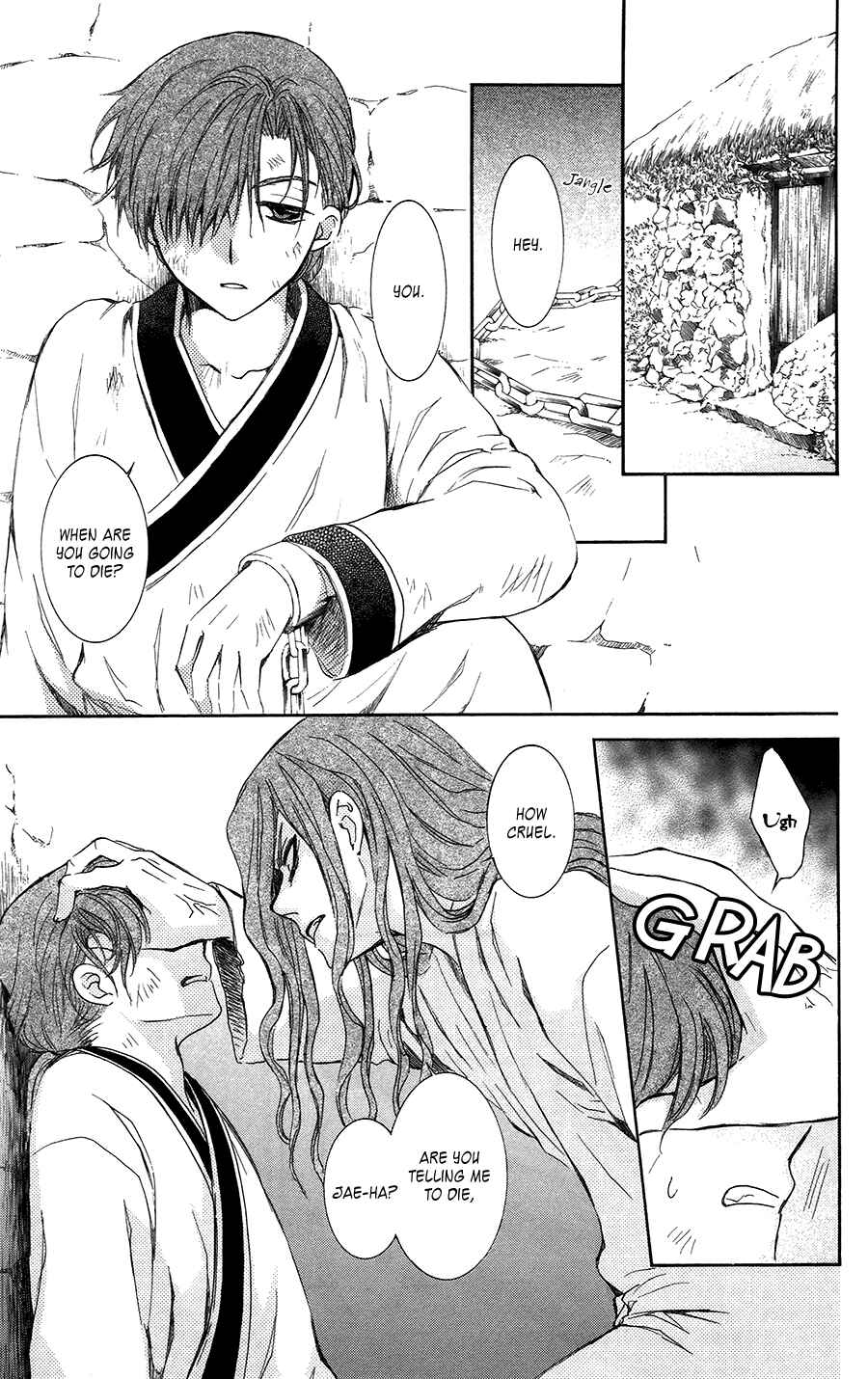 Page 3 Chapter 99.5 Akatsuki no Yona