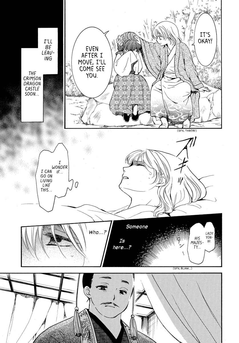 Page 13 Chapter 195 Akatsuki no Yona