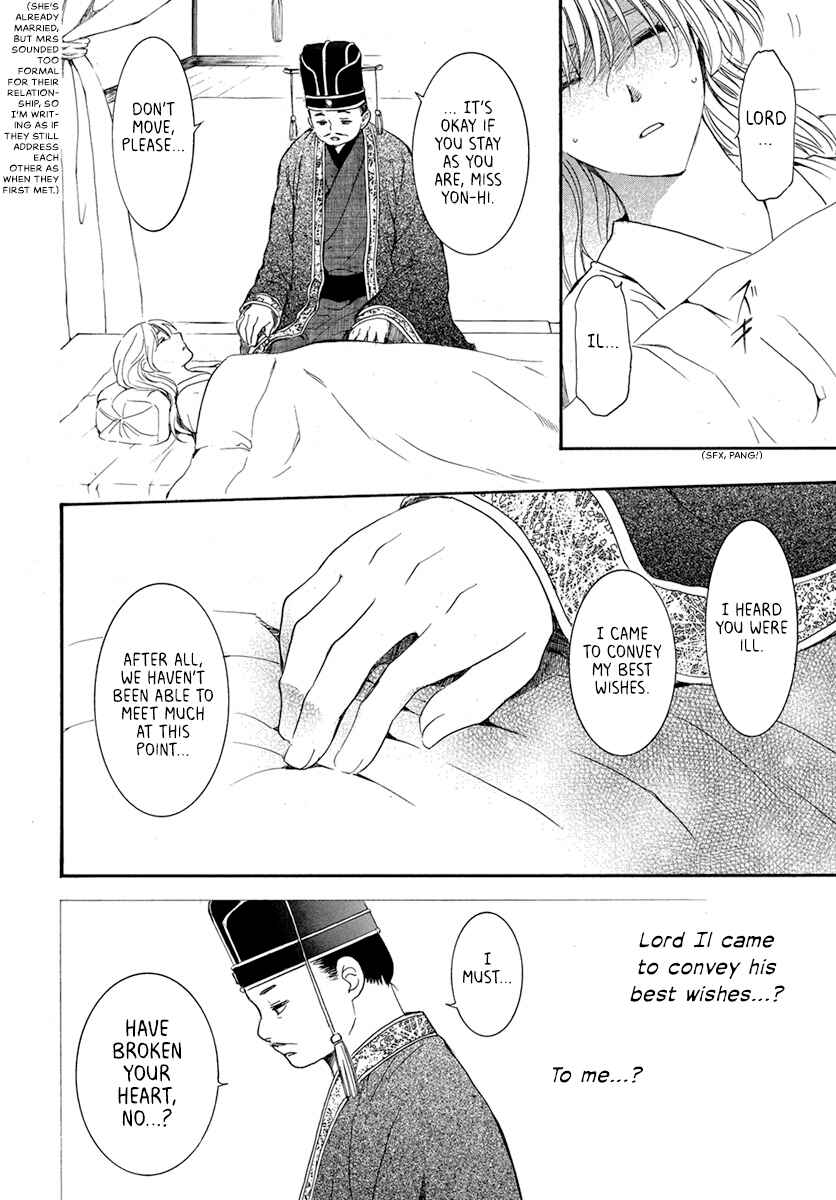Page 14 Chapter 195 Akatsuki no Yona