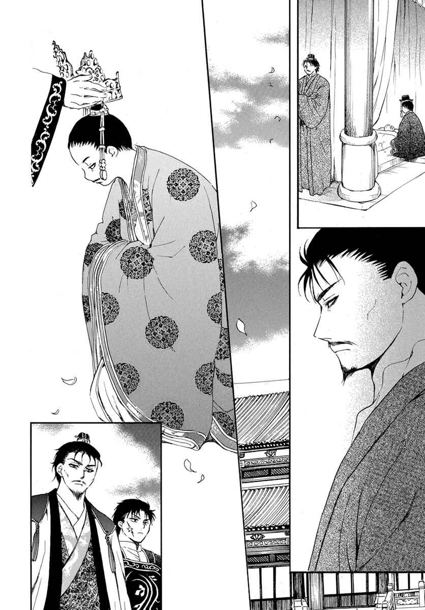 Page 16 Chapter 195 Akatsuki no Yona