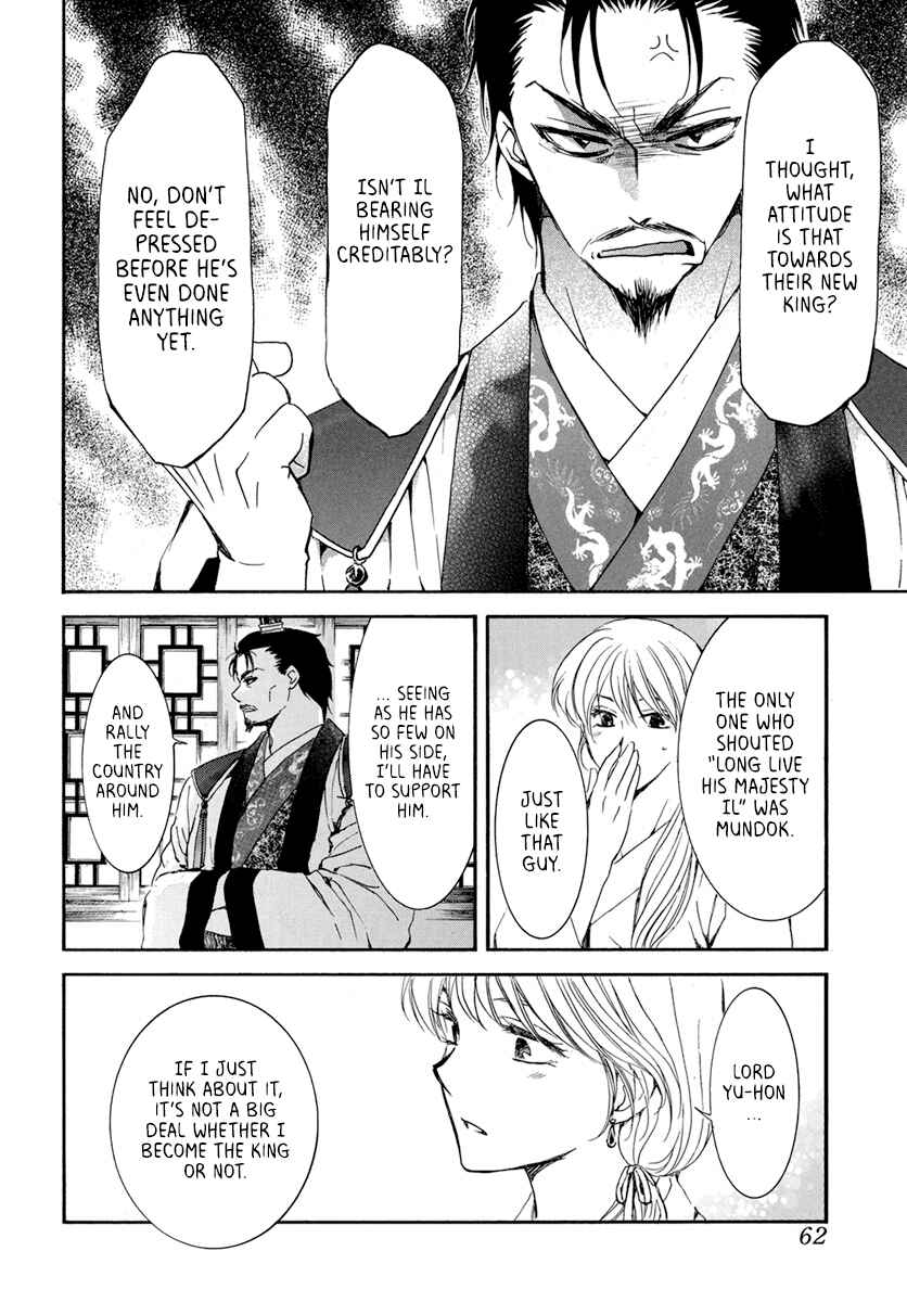 Page 18 Chapter 195 Akatsuki no Yona