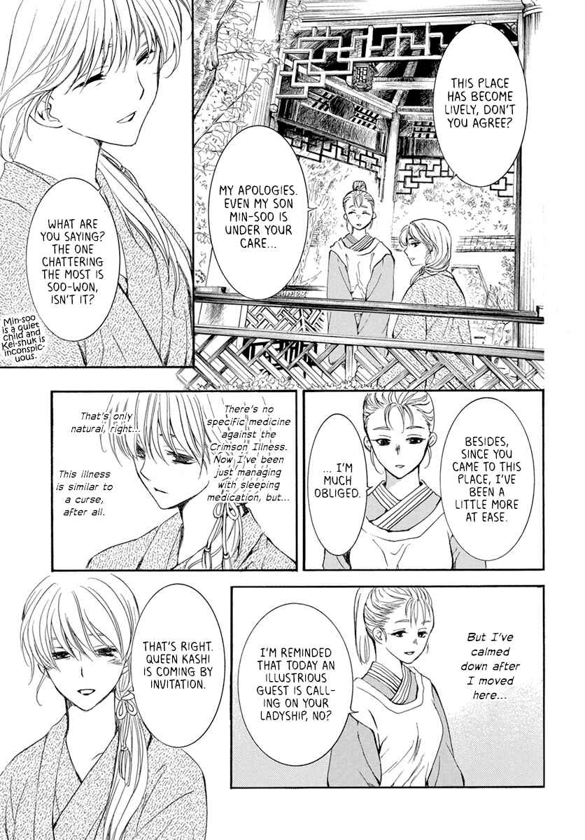 Page 23 Chapter 195 Akatsuki no Yona