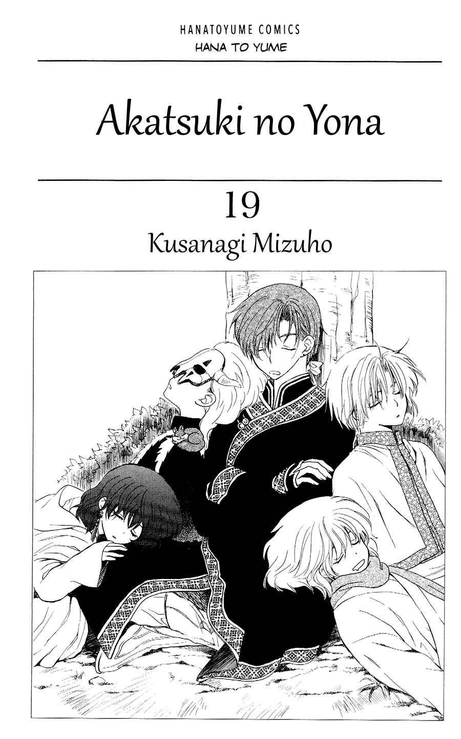 Page 3 Chapter 106 Akatsuki no Yona
