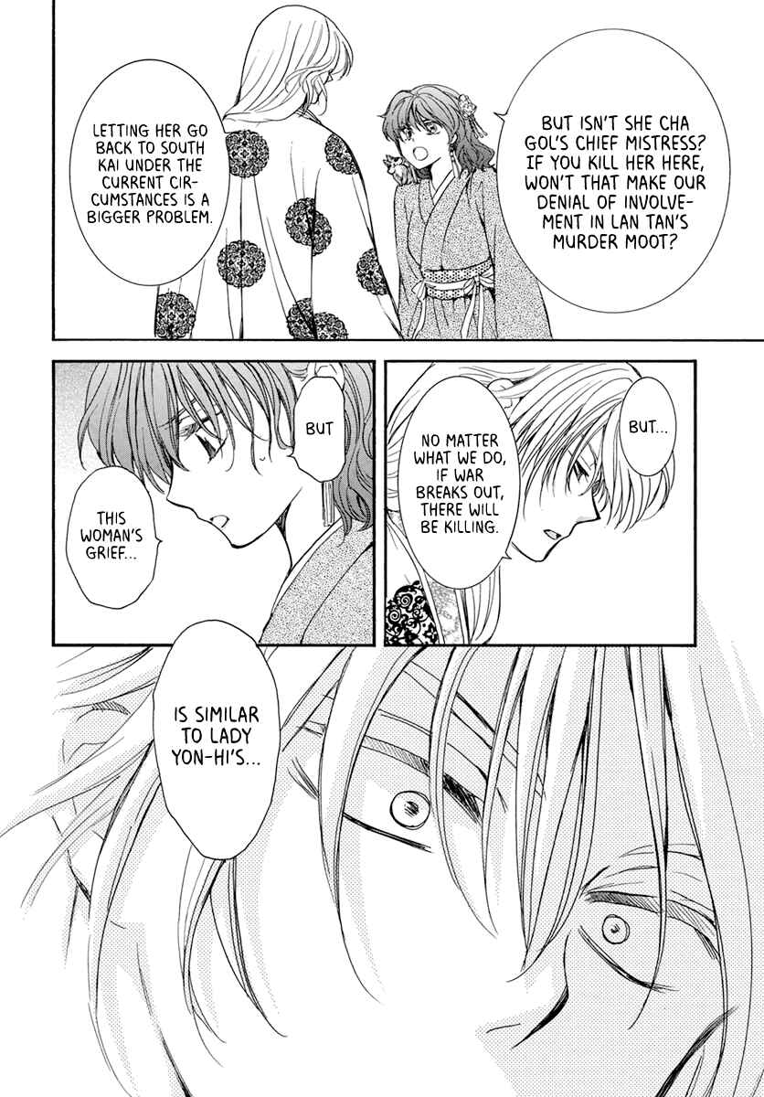Page 16 Chapter 204 Akatsuki no Yona