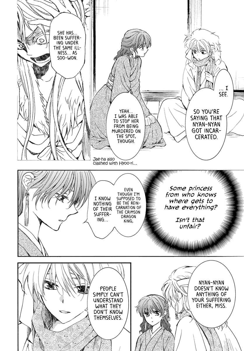 Page 22 Chapter 204 Akatsuki no Yona
