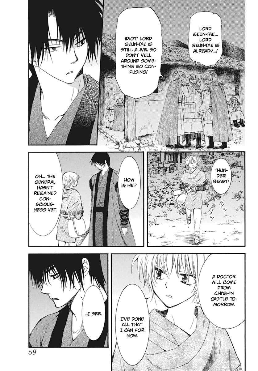 Page 11 Chapter 211 Akatsuki no Yona