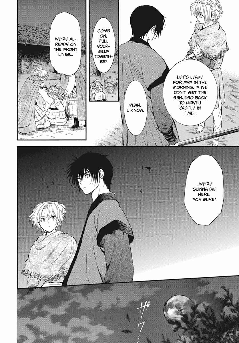 Page 12 Chapter 211 Akatsuki no Yona